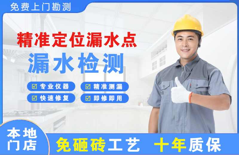 富阳精准测漏点